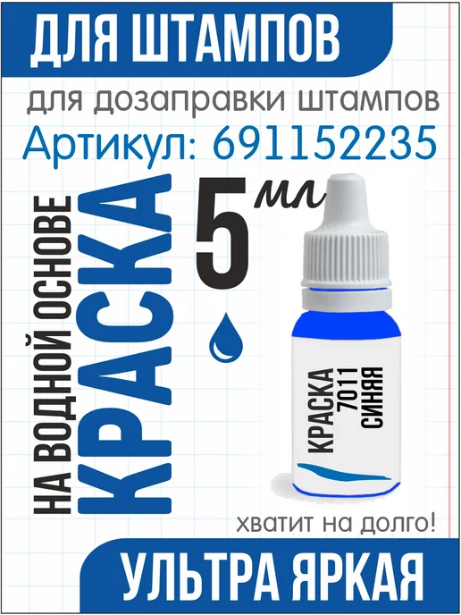 Штамп механика для путевых листов 47х18 мм Печать механика автоматическая, синий, фото 3