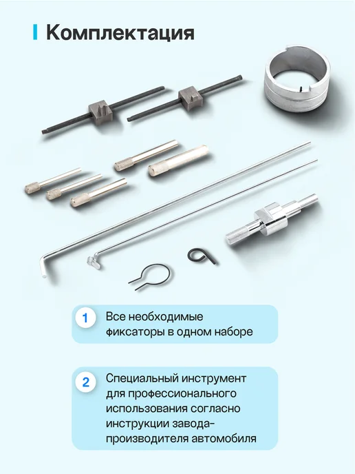 FORSAGE Фиксаторы для обслуживания двигателей Citroen Peugeot, 13 шт, фото 2