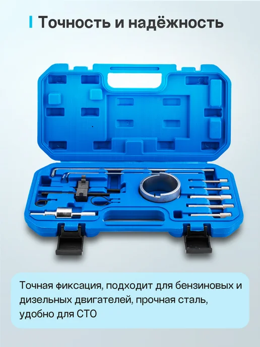 FORSAGE Фиксаторы для обслуживания двигателей Citroen Peugeot, 13 шт, фото 3