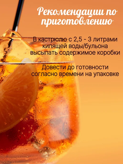 Отличная кухня Суп в коробочках Рассольник 4 шт, 4 шт, фото 2