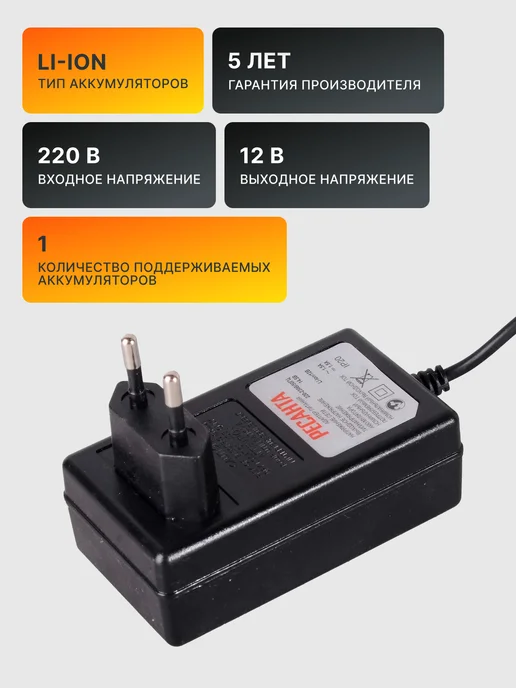 Адаптер аккумулятора для шуруповертов ДА-12-2Л, ДА-12-2ЛК — фото 2
