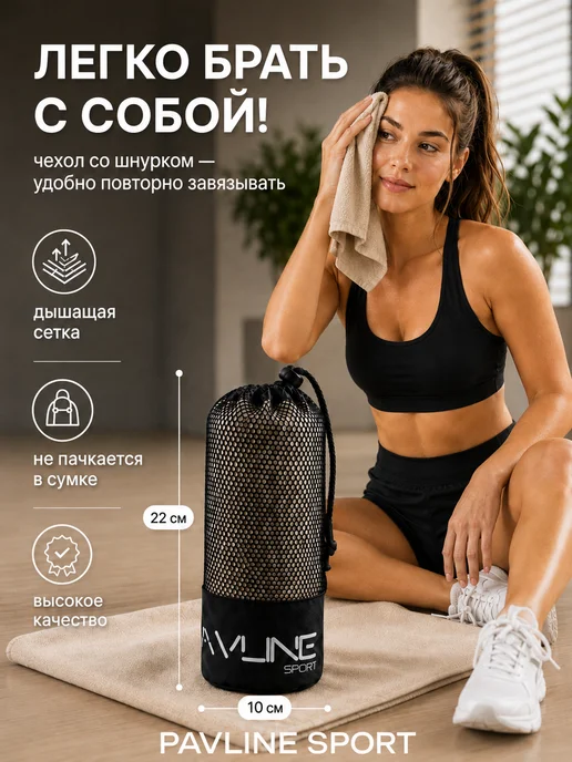 PAVLINE SPORT Полотенце спортивное из микрофибры быстросохнущее 70х140, 70x140, фото 4