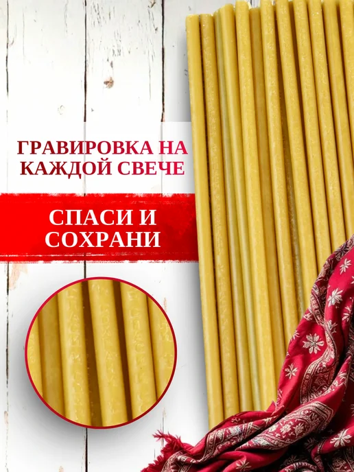 Свечилия Свечи церковные восковые освящённые №140 пачка 2кг 700 штук, 0,5 кг, 37 шт, фото 4