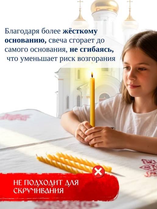 Свечилия Свечи церковные восковые освящённые №140 пачка 2кг 700 штук, 0,5 кг, 37 шт, фото 6