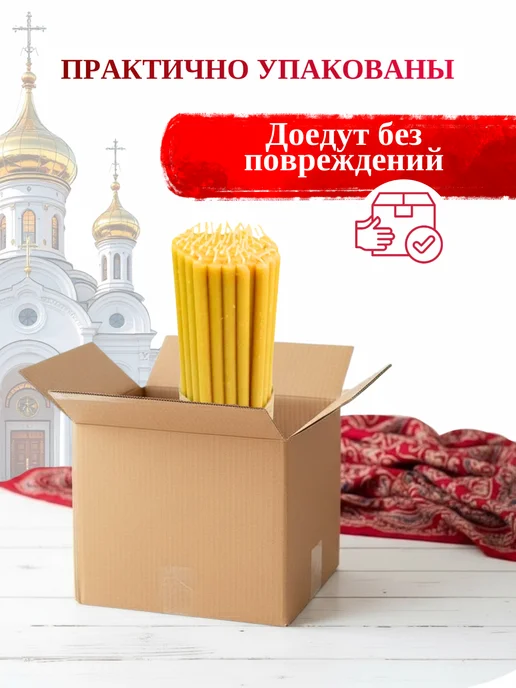 Свечилия Свечи церковные восковые освящённые №140 пачка 2кг 700 штук, 0,5 кг, 37 шт, фото 8