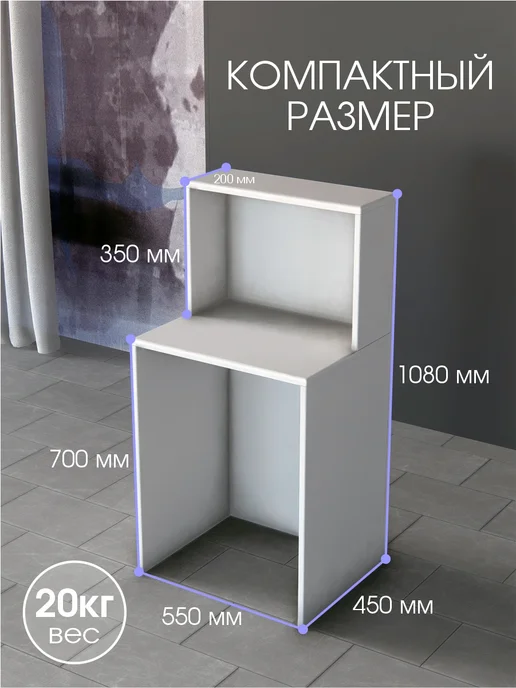 Мебель ОК Стойка администратора мини ресепшен 550х450х1080 Белый, белый, фото 2