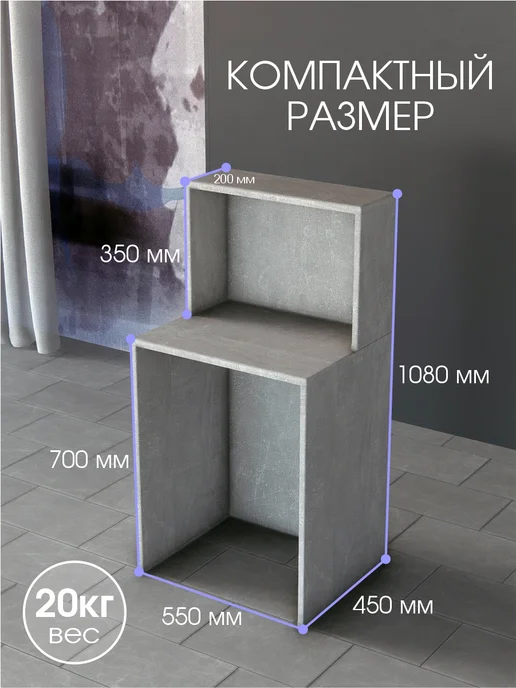 Мебель ОК Стойка администратора мини ресепшен 550х450х1080 Ателье, 550x450x1080, фото 2