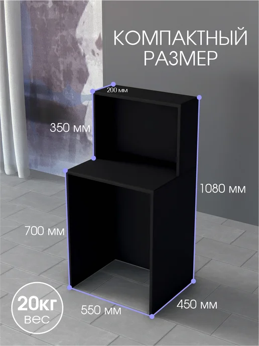 Мебель ОК Стойка администратора мини ресепшен 550х450х1080 Белый, черный, фото 2