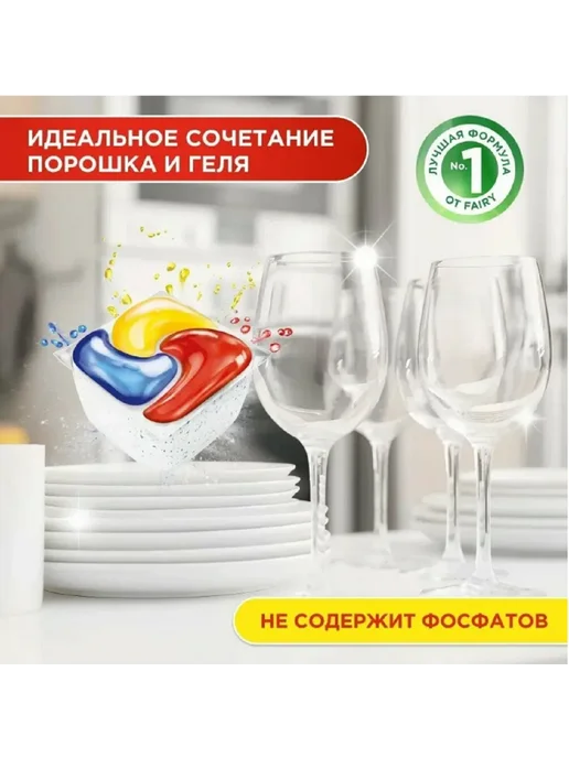 Fairy Капсулы для посудомоечной машины Platinum Plus, Лимон 40шт, 40 шт, фото 2