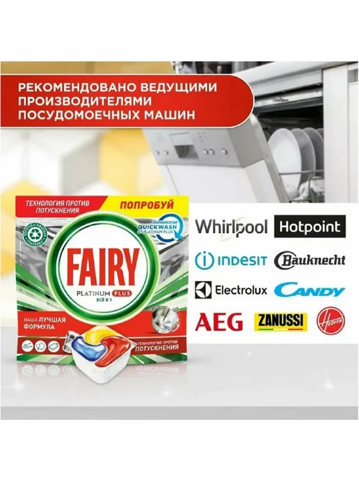 Fairy Капсулы для посудомоечной машины Platinum Plus, Лимон 40шт, 40 шт, фото 3