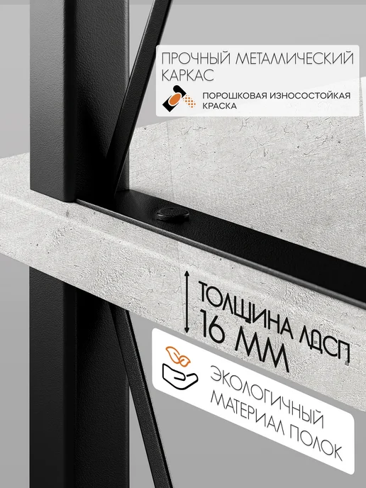 BRUTTO DESIGN Стеллаж металлический напольный лофт, серый, в упаковке 9,5 кг, фото 4