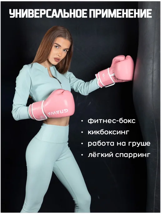 GRAWA Перчатки боксерские FNX Pink, розовый, фото 3