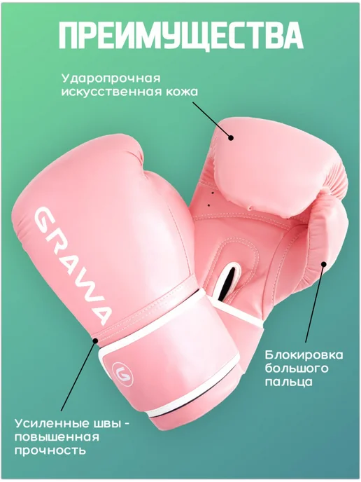 GRAWA Перчатки боксерские FNX Pink, розовый, фото 5