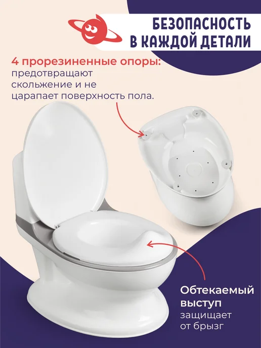 KIDS PLANET Горшок детский унитаз без звуковой имитации слива, белый, фото 3