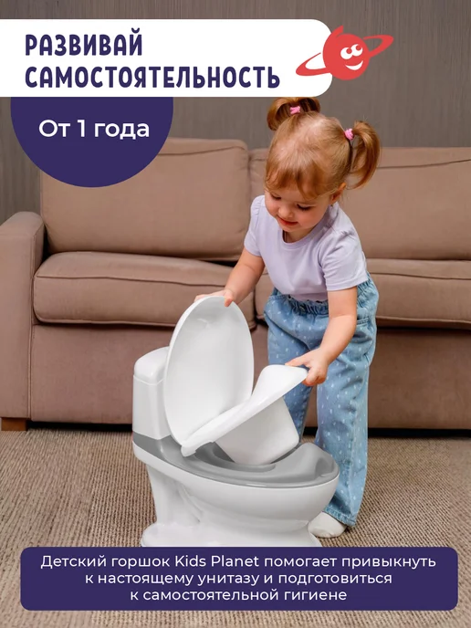 KIDS PLANET Горшок детский унитаз без звуковой имитации слива, белый, фото 4