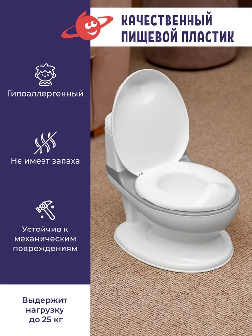 KIDS PLANET Горшок детский унитаз без звуковой имитации слива, белый, фото 7