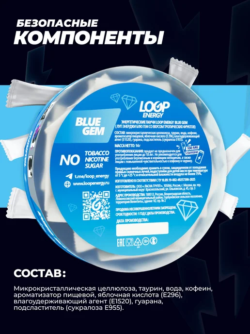 LOOP ENERGY Энергетические паучи Loop со вкусом тропических фруктов, вариант, фото 2