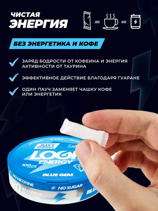 LOOP ENERGY Энергетические паучи Loop со вкусом тропических фруктов, вариант, фото 4