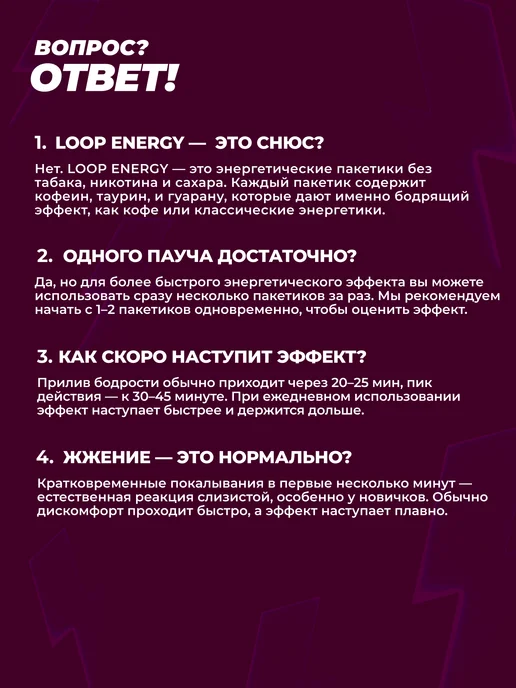 LOOP ENERGY Энергетические ватки Loop Vinograd со вкусом винограда, вариант, фото 5