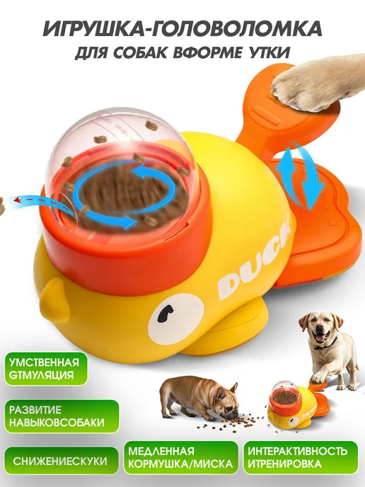 Интерактивная кормушка игрушка для собак и кошек, вариант, фото 2