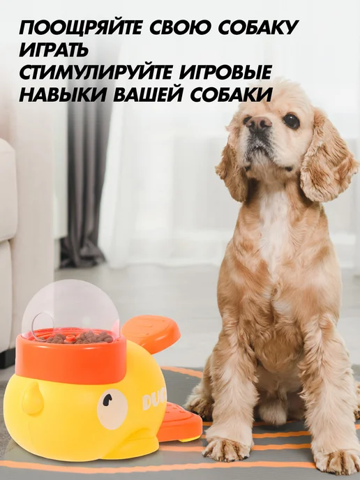 Интерактивная кормушка игрушка для собак и кошек, вариант, фото 5