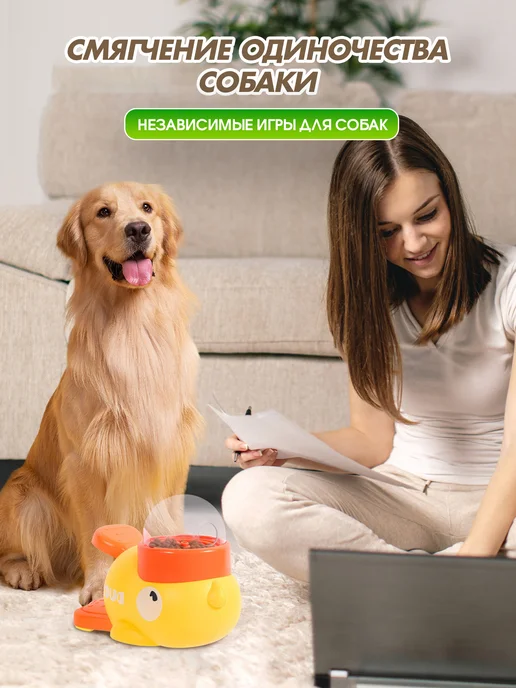 Интерактивная кормушка игрушка для собак и кошек, вариант, фото 7