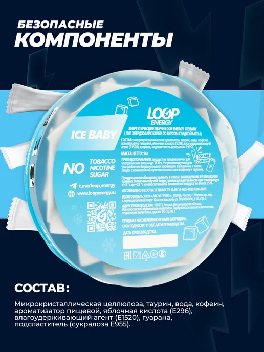 LOOP ENERGY Кофеиновые Энергетические паучи со вкусом Малины и Мяты, вариант, фото 4