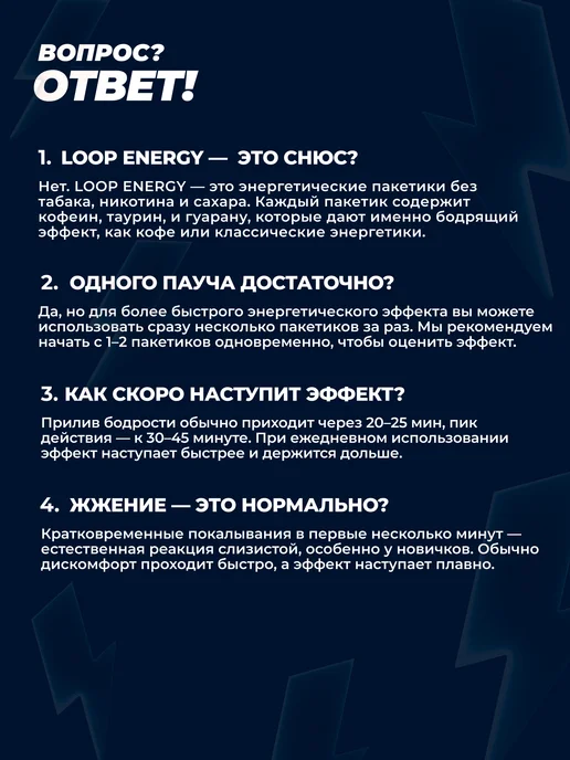 LOOP ENERGY Кофеиновые Энергетические паучи со вкусом Малины и Мяты, вариант, фото 5