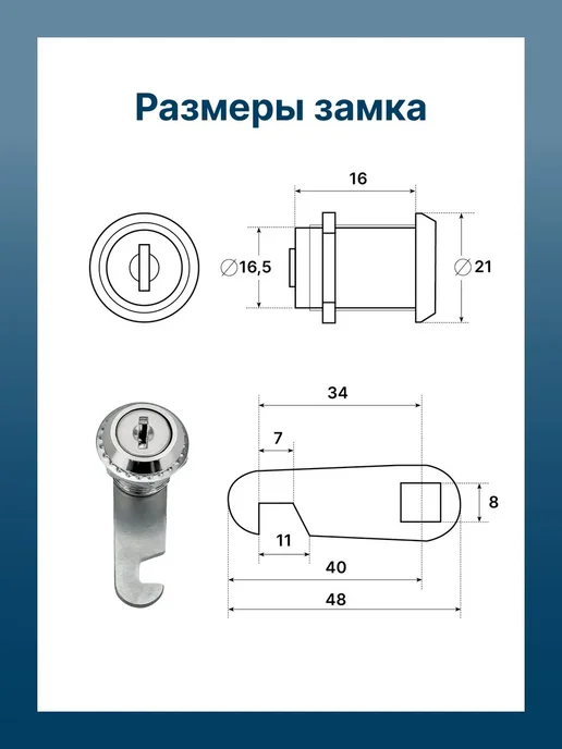 ВАШ СКЛАД Замок почтовый для шкафчика, вариант, фото 2