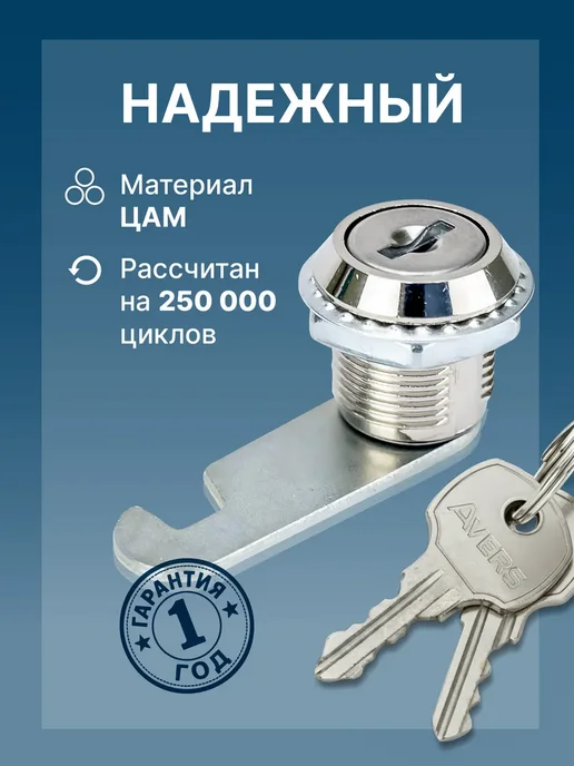 ВАШ СКЛАД Замок почтовый для шкафчика, вариант, фото 3