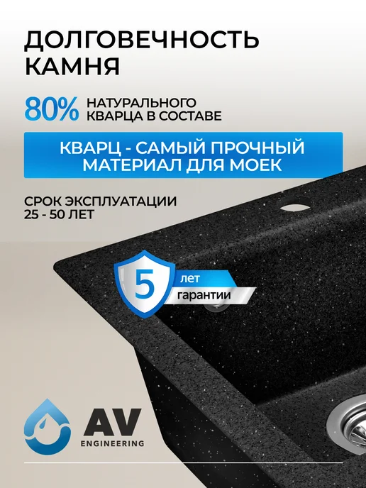 AV engineering Раковина мойка для кухни каменная врезная с сифоном Solo, черный, фото 4