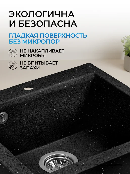 AV engineering Раковина мойка для кухни каменная врезная с сифоном Solo, черный, фото 7