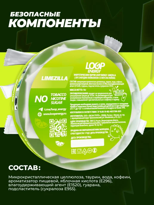 LOOP ENERGY Энергетические ватки Loop со вкусом лайма, вариант, фото 2