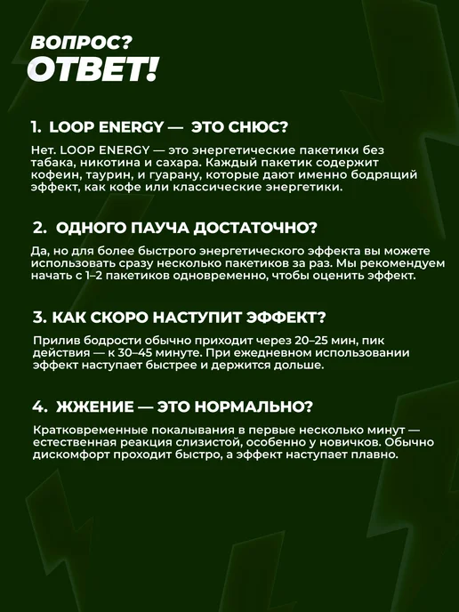 LOOP ENERGY Энергетические ватки Loop со вкусом лайма, вариант, фото 5