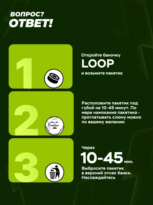 LOOP ENERGY Энергетические ватки Loop со вкусом лайма, вариант, фото 6