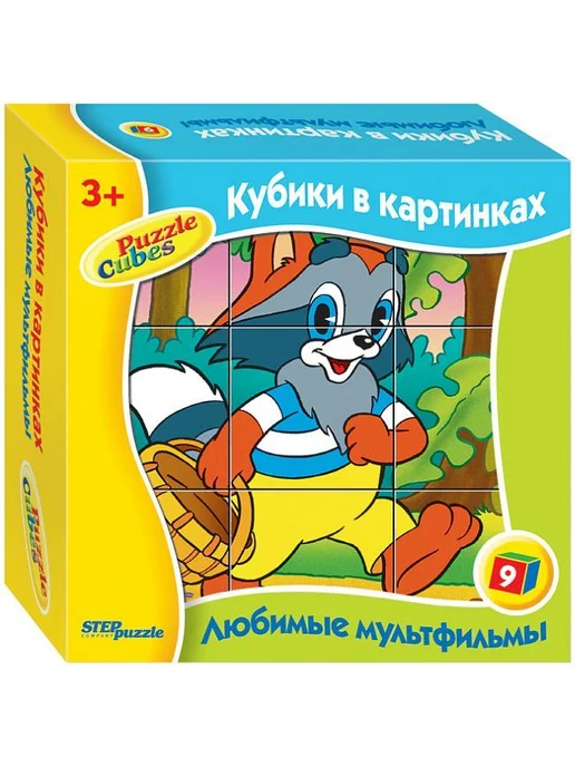 Степ Пазл Кубики "Любимые мультфильмы-1", собери картинку, 9 элементов, вариант