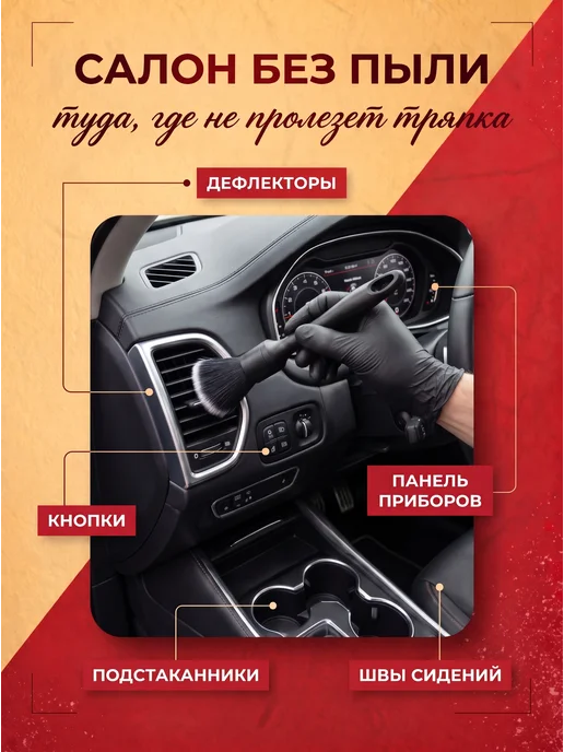 The Best Store Кисти для детейлинга набор 3 шт от пыли, 3 шт, фото 4