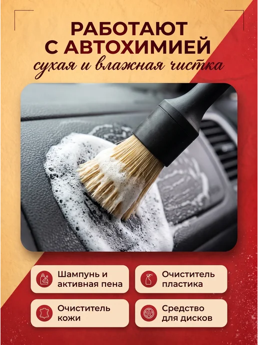 The Best Store Кисти для детейлинга набор 3 шт от пыли, 3 шт, фото 8