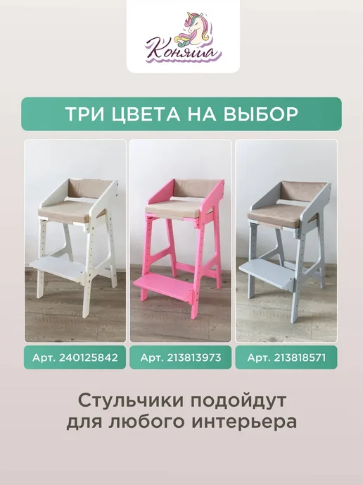 Коняша Накладной столик для кормления детей на растущий стул, серый, фото 6