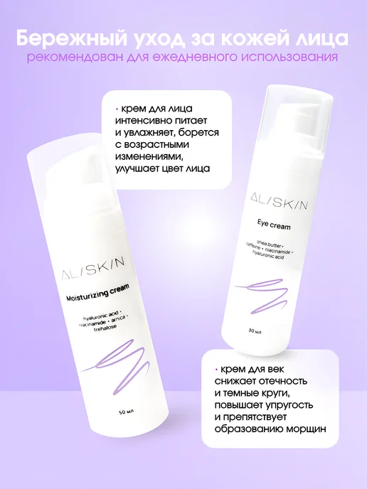 Подарочный набор уходовой косметики для лица, вариант, фото 2