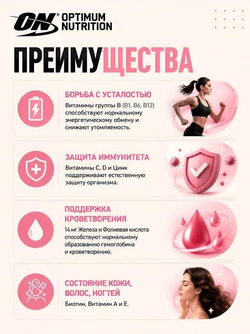 Optimum Nutrition Комплекс витаминов для женщин, 120 капсул, вариант, фото 2