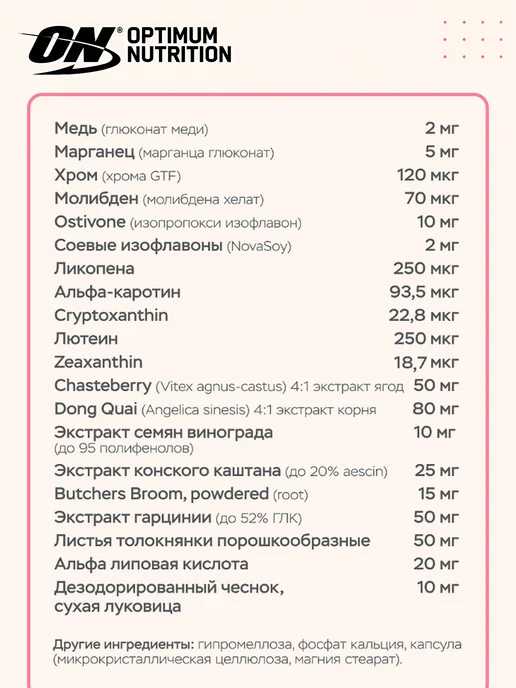 Optimum Nutrition Комплекс витаминов для женщин, 120 капсул, вариант, фото 4