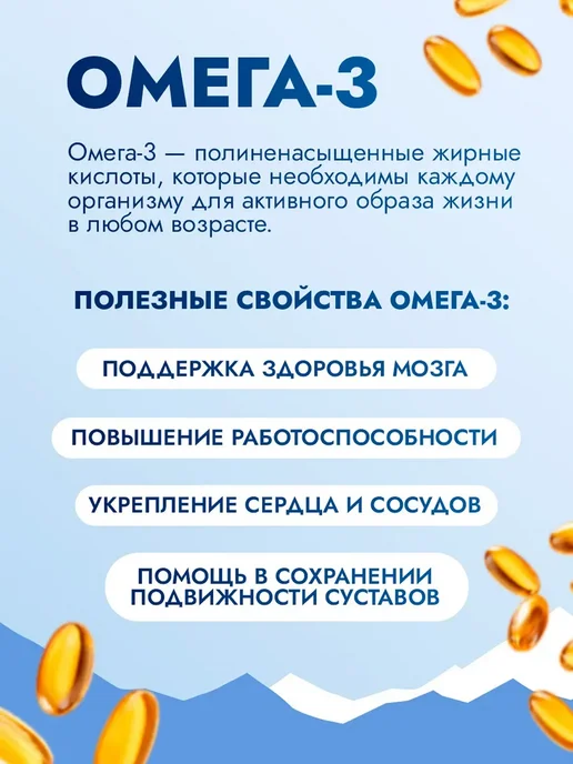 Nordic SunShine Омега 3 1000 мг в капсулах для беременных женщин, вариант, фото 2