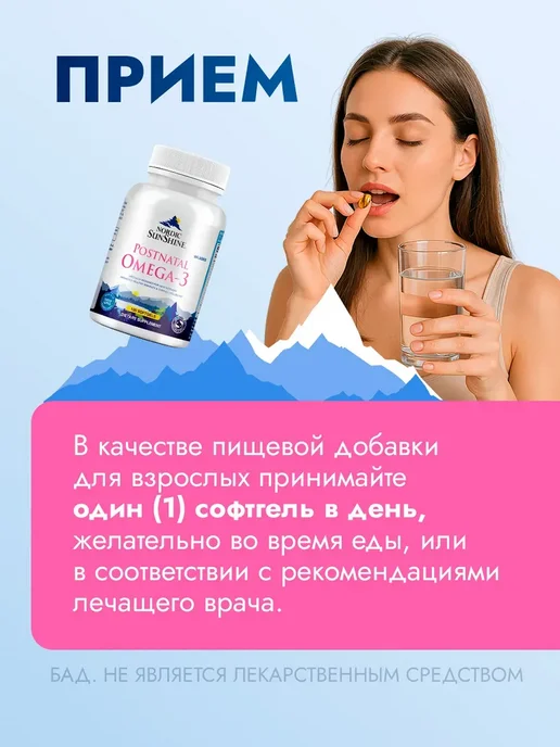 Nordic SunShine Омега 3 1000 мг в капсулах для беременных женщин, вариант, фото 4