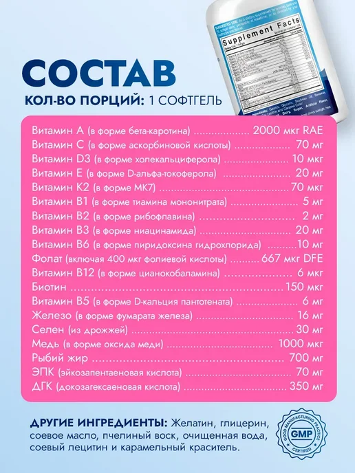 Nordic SunShine Омега 3 1000 мг в капсулах для беременных женщин, вариант, фото 5