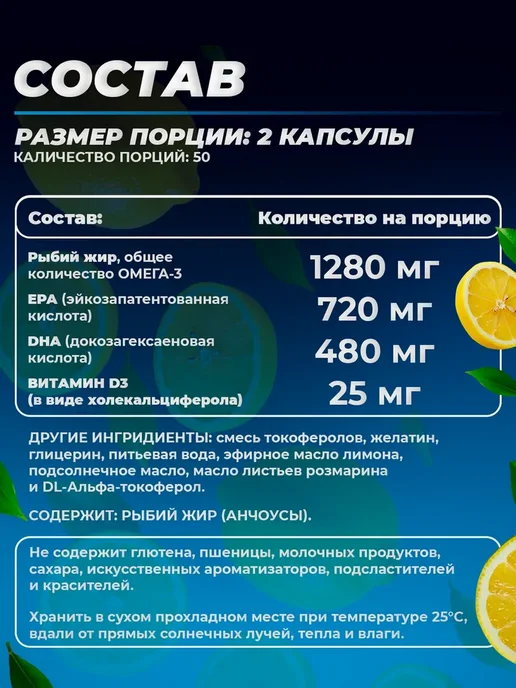 Nordic SunShine Омега 3 1000 мг + витамин D3 в капсулах, 100 штук, вариант, фото 4