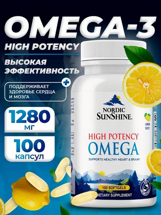Nordic SunShine Витамин омега 3 1200 мг в капсулах, 100 штук, вариант