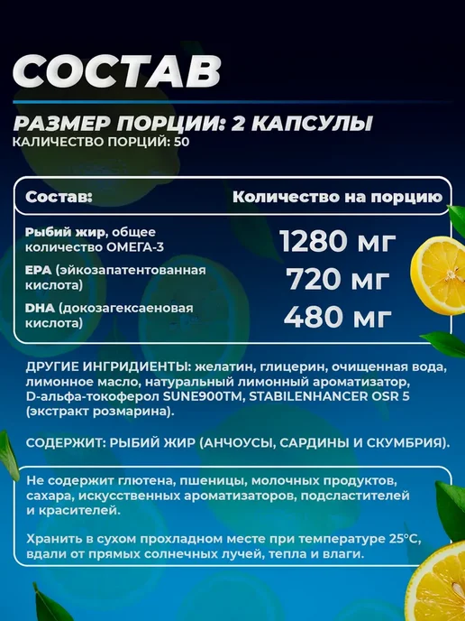 Nordic SunShine Витамин омега 3 1200 мг в капсулах, 100 штук, вариант, фото 4