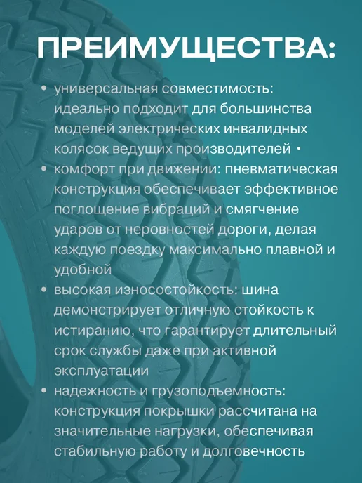 FastWheel Покрышка 4.00-5 для инвалидной коляски пневматическая, черный, фото 2