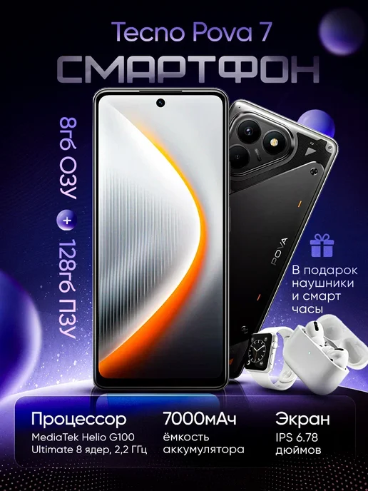 Смартфон TECNO Pova 7 8/128 ГБ, черный